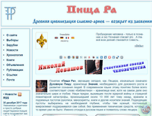 Tablet Screenshot of peshera.org